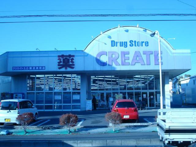 湘南エクセレントⅢの周辺|クリエイトエス・ディー鵠沼神明店まで657ｍ