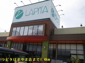 【周辺】 | ジール　マルマツ | ラピタはまやま店まで1400m