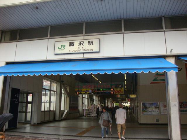 レガシープレイス湘南の周辺|藤沢駅(JR　東海道本線)まで1,240ｍ