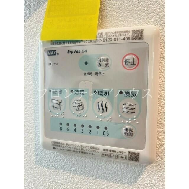 リアンセの設備