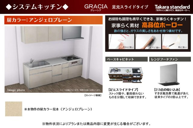 岸和田コーポラス弐号棟のキッチン|システムキッチン仕様