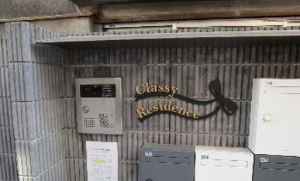 Classy Residenceのセキュリティ