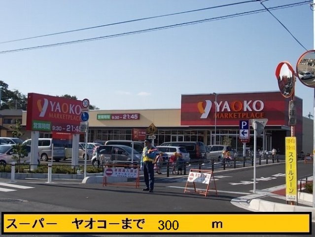 エレガンテの周辺|ヤオコーまで300m