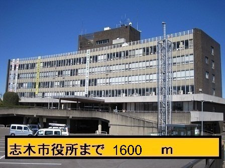 エレガンテの周辺|志木市役所まで1600m