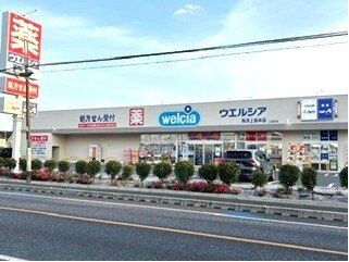 ヒカルサ西所沢ノースの周辺|ウエルシア所沢上新井店まで130m