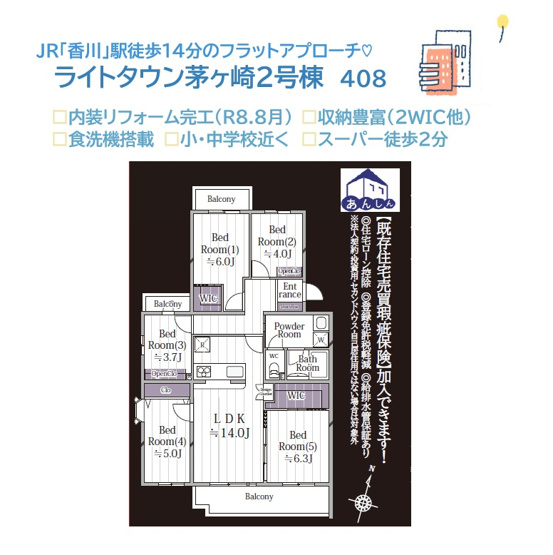 【間取り】 | アクセントクロスを使用したモダンなお部屋×１４帖のLDKが魅力的！
ワンフロアで動線計画が立てやすく、全室エアコン設置OK！
全室収納に加え２カ所「WIC」を備え、収納にもゆとりがございます♪