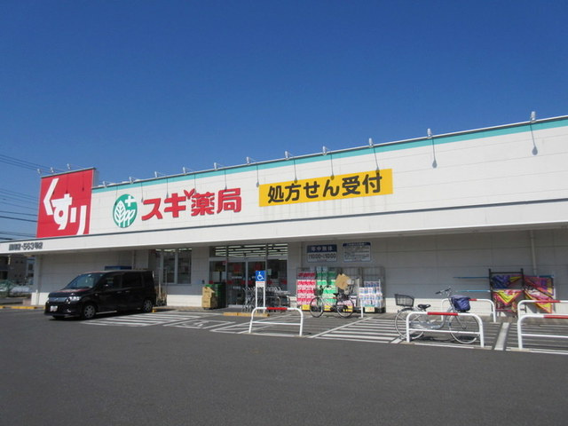 パークメゾン楠三和のその他|スギ薬局蕨南店