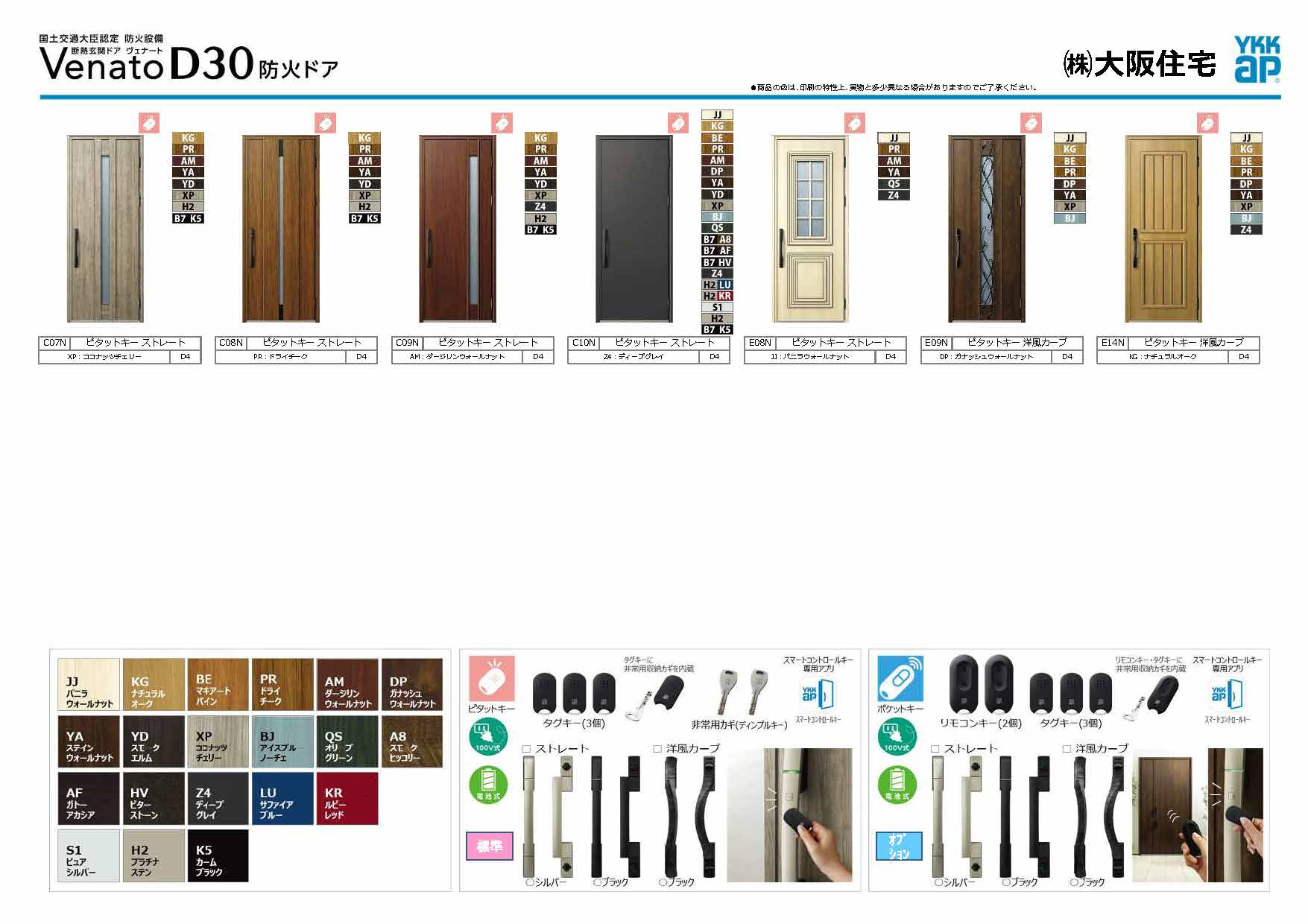 FreeLife上坂部4　限定1区画の構造・工法・仕様
