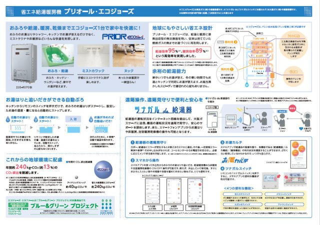 FreeLife上坂部4　限定1区画の構造・工法・仕様