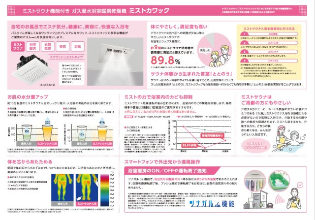 FreeLife上坂部4　限定1区画の構造・工法・仕様