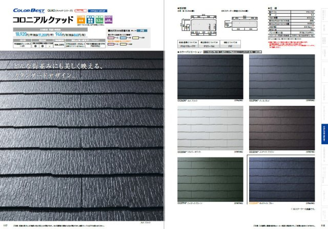 FreeLife上坂部4　限定1区画の構造・工法・仕様