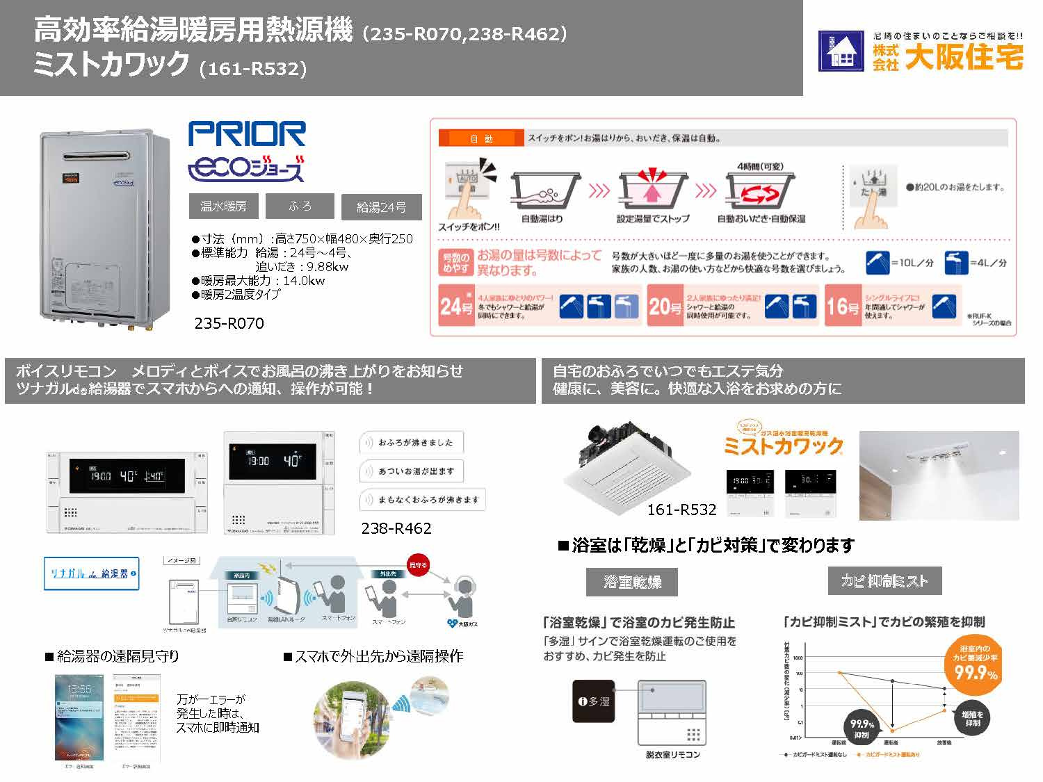FreeLife上坂部4　限定1区画の構造・工法・仕様