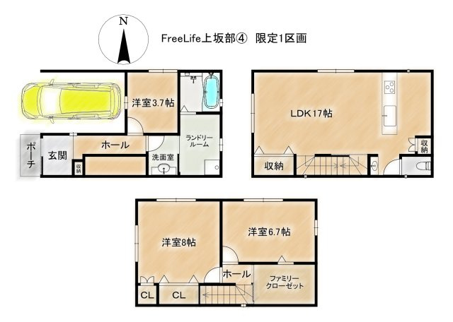 FreeLife上坂部4　限定1区画の間取り