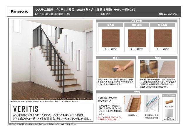 FreeLife上坂部4　限定1区画の構造・工法・仕様
