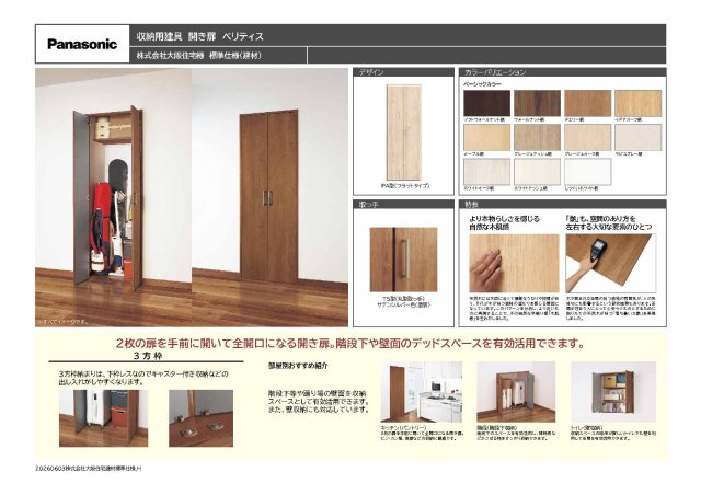 FreeLife上坂部4　限定1区画の構造・工法・仕様