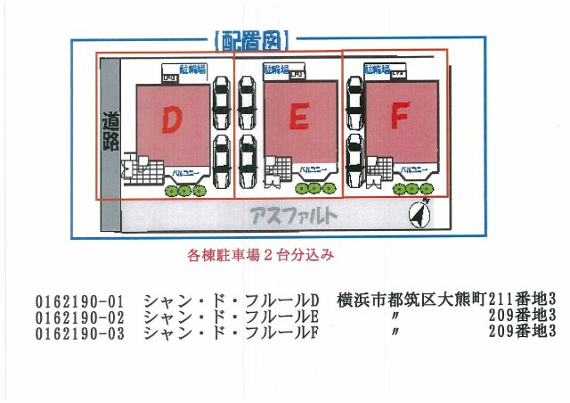 シャン・ド・フルール　Ｄの区画図