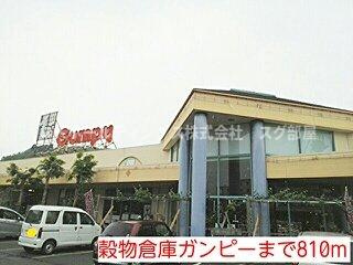 サンリットタウン日高Ⅱの周辺|穀物倉庫ガンピーまで810m