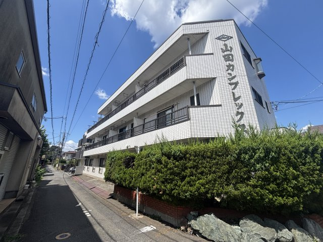 山田カンプレックスの外観