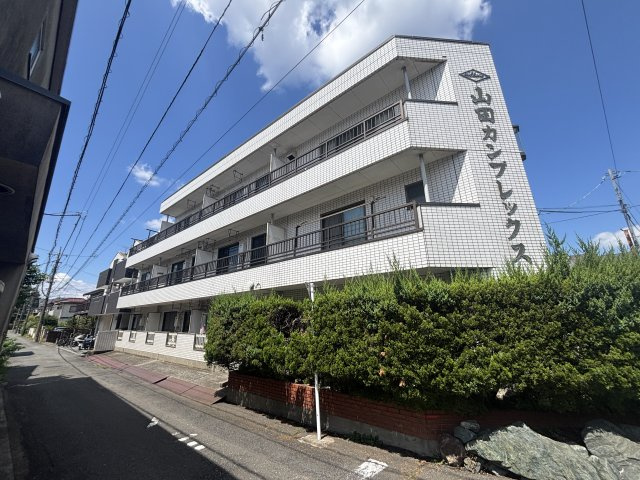 山田カンプレックスの外観