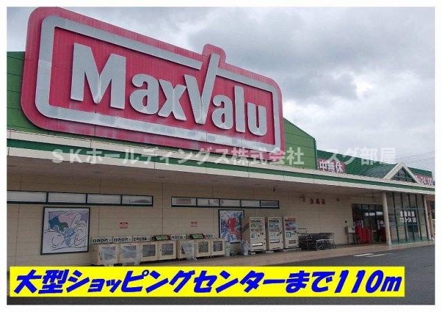 メゾンフランＤの周辺|マックスバリュー日高店まで110m