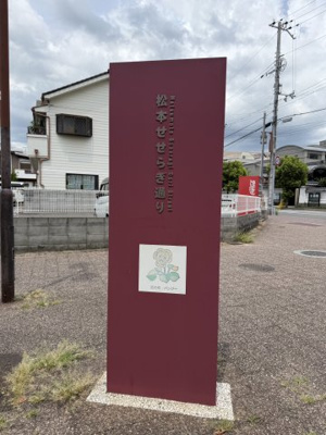 【周辺】 | NOBSUN湊川公園