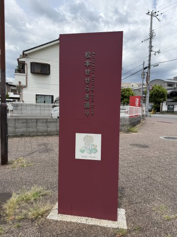 【周辺】 | NOBSUN湊川公園
