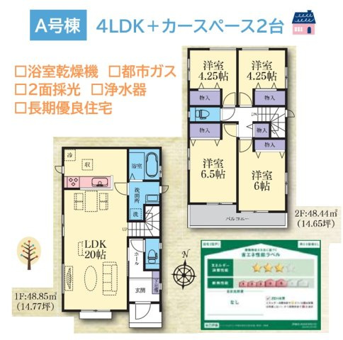 【間取り】 | ライフスタイルに合わせて柔軟に対応できる４LDKプラン◎　　
豊富な収納で、空間を広々お使いいただけます。