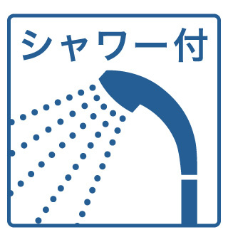 【設備】 | 中村貸家2