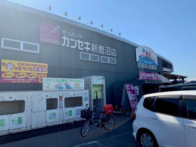 エレガントの周辺|カンセキ新鹿沼店まで600m