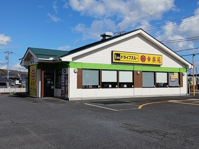 インターヒルズ・Ⅱ　のざわの周辺|幸楽苑　上戸祭店まで2000m