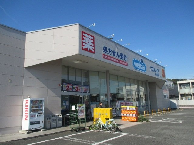 Ａｉｄｅ　Ｓｏｉｅの周辺|ウエルシア宇都宮兵庫塚店まで600m