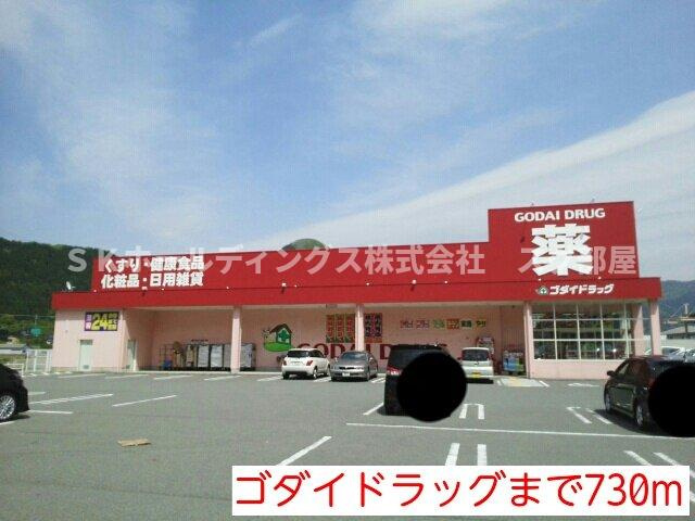 Ｍ．フルーレの周辺|ゴダイドラッグまで730m