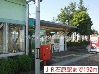 ブライトンコートの周辺|ＪＲ石原駅まで190m