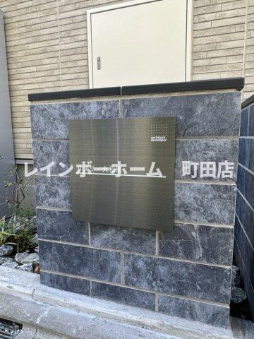 リブリ・大和南※初期費用分割あと払いサービス利用可能のその他