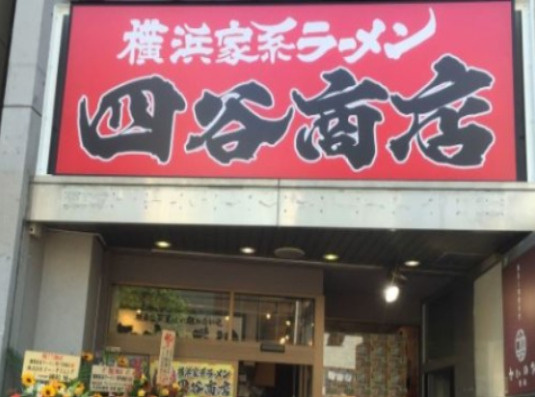 Ⅲ.T.M.YOTSUYAの周辺