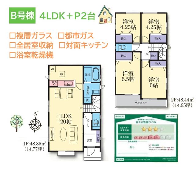 【間取り】 | ライフスタイルに合わせて柔軟に対応できる４LDKプラン◎　　
豊富な収納で、空間を広々お使いいただけます。