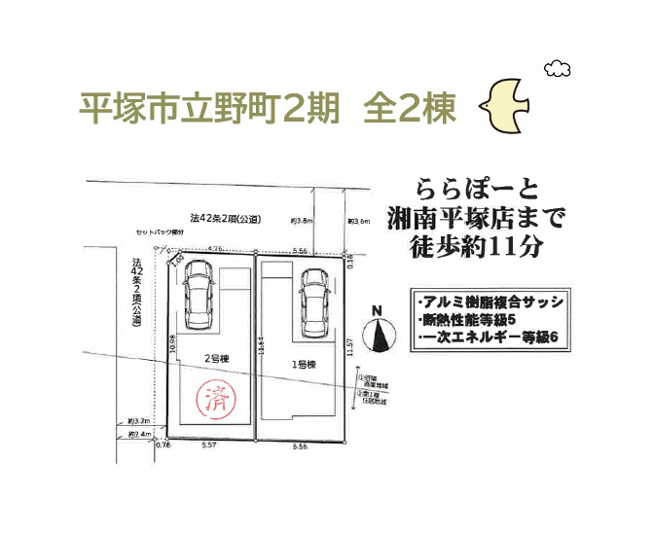 【区画図】 | 大変ご好評につき※最終１棟！
JR「平塚」駅徒歩１５分の駅チカ物件！
大切なお車を直射日光・風雨から守れるガレージハウスです♪