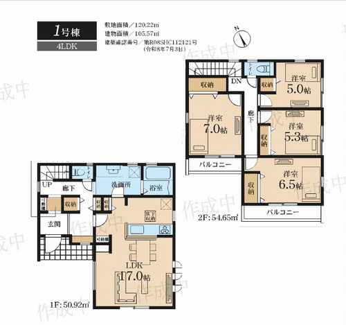 【その他】 | 【仲介手数料０円】相模原市南区相武台1丁目　新築一戸建て　全2棟 | 1号棟　相模原市南区相武台1丁目　新築一戸建て　全2棟