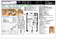 ライオンズマンション桜台第2　仲介手数料無料＋15万円現金プレゼント中の画像
