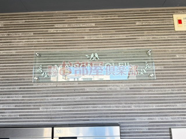 maison SOLEILのその他共用部分