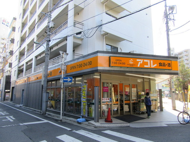 コートはなみずきのその他|アコレ西川口駅東店