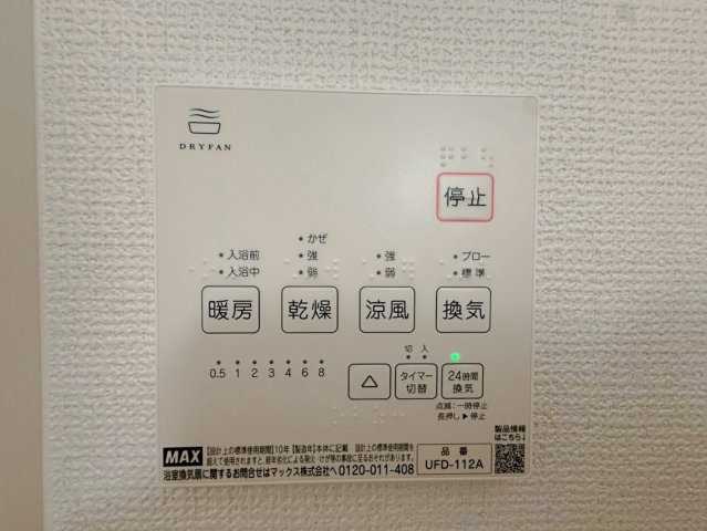 西冠1丁目の設備
