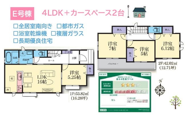 【間取り】 | 全居室南向きで明るく心地よい！ゆとりある４LDKのE号棟◎
豊富な収納で、空間を広々お使いいただけます。