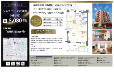 【その他】 | ルネステージ武蔵関　仲介手数料無料＋15万円現金プレゼント中