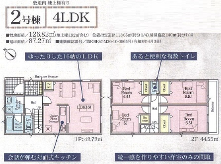 市川市大和田５丁目第５の間取り