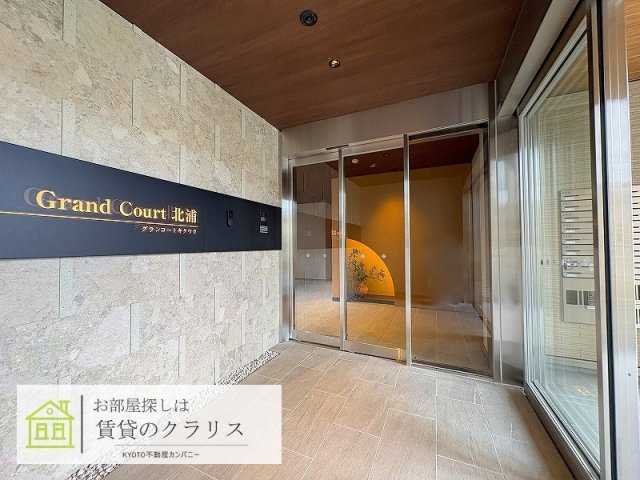 グランコート北浦