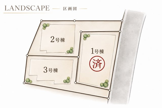 【区画図】 | 小田急線「柿生」新築戸建