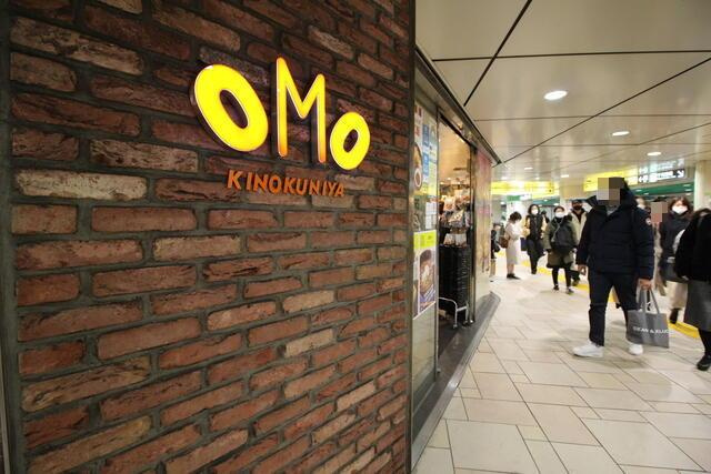 ゲミュートリヒ|ＯＭＯ　ＫＩＮＯＫＵ…まで517m