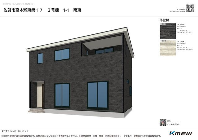 クレイドルガーデン佐賀市高木瀬東 第17 3号棟
