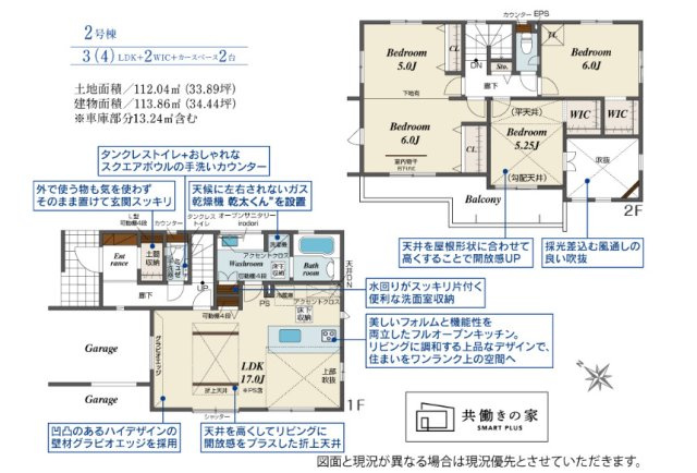 新築／ふじみ野市大井２丁目の間取り|2階建て3LDK